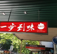 Majestic Chinese Restaurant - Hotel QLD