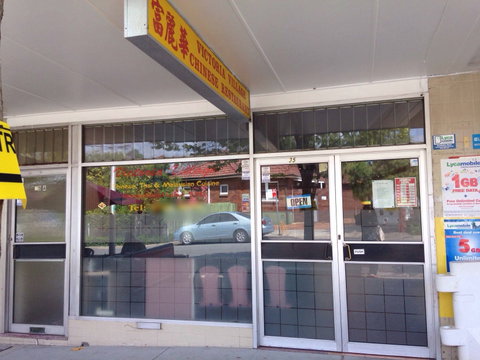 Victoria Village Chinese Restaurant - Hotel QLD 0