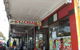 Labbaik Ice-Cream & Juice Parlour - thumb 0