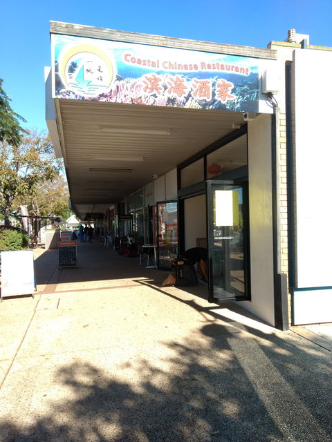 Coastal Chinese Restaurant - Hotel QLD 0